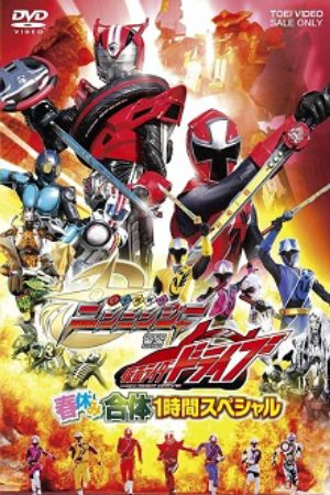 Xem phim Shuriken Sentai Ninninger vs Kamen Rider Drive - Shuriken Sentai Ninninja vs Kamen Raidâ Doraibu Haruyasumi Gattai ichijikan supesharu Vietsub motphim Phim Mỹ 2015