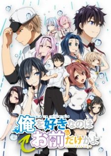 Xem phim Ore wo Suki nano wa Omae dake ka yo Oretachi no Game Set -  HD motphim Đang Cập Nhật 2020