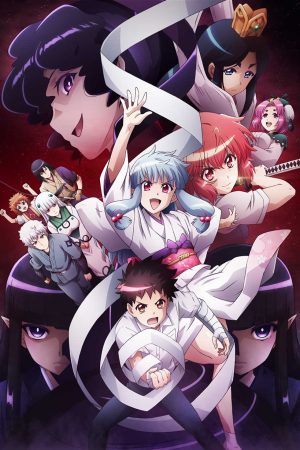 Tsugumomo S2