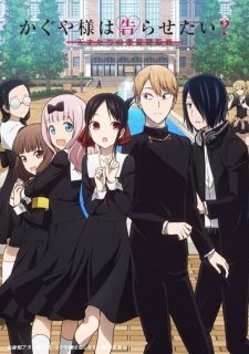 Kaguya sama wa Kokurasetai Tensai tachi no Renai Zunousen Season 2