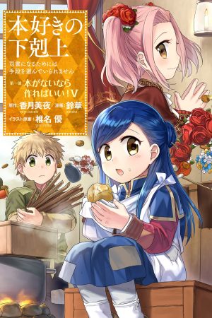 Xem phim HONZUKI NO GEKOKUJOU SHISHO NI NARU TAME NI WA SHUDAN WO ERANDEIRAREMASEN - Ascance of a Bookworm HD motphim Đang Cập Nhật 2019