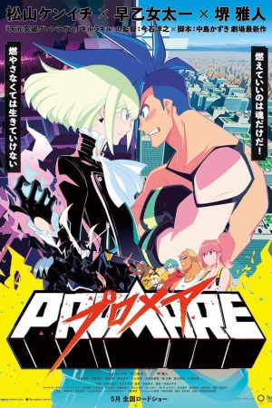 Xem phim Promare -  HD motphim Đang Cập Nhật 2019