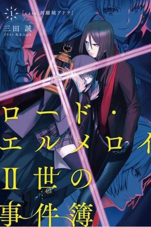 Lord El Melloi II Case Files