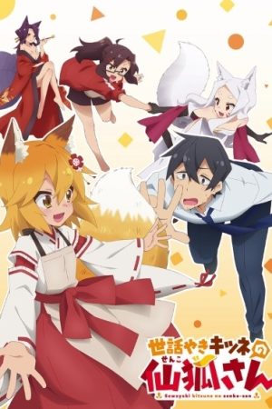 Sewayaki Kitsune no Senko san