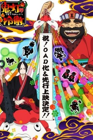 Hoozuki no Reitetsu OVA