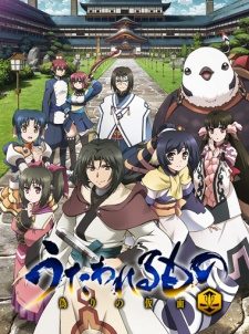 Xem phim Utawarerumono Itsuwari no Kamen -  HD motphim Đang Cập Nhật 2015