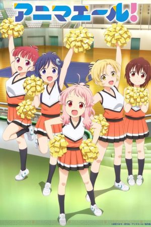 Anima Yell