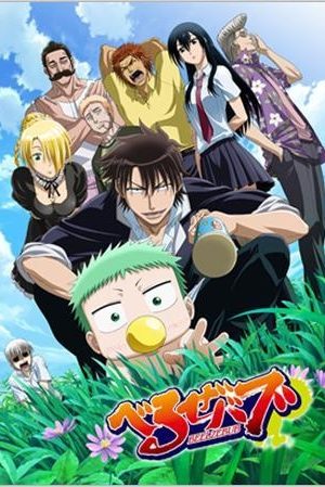 Beelzebub OVA