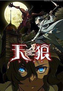 Tenrou Sirius the Jaeger