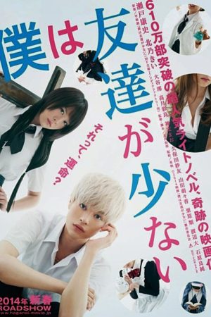 Boku wa Tomodachi ga Sukunai Live Action