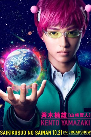 Saiki Kusuo No Sainan Live Action