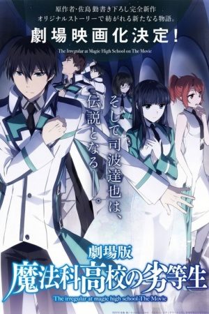 Mahouka Koukou no Rettousei Movie Hoshi wo Yobu Shoujo