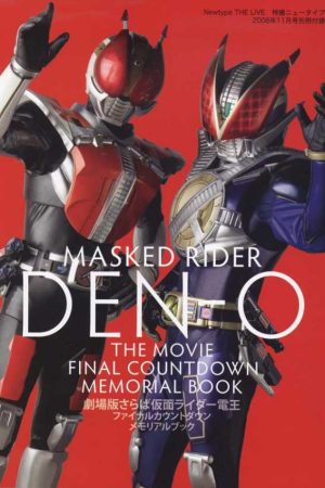 Kamen Rider Den O