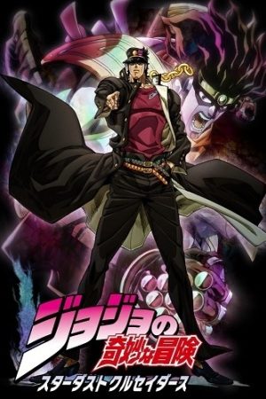 Xem phim Jojos Bizarre Adventure Stardust Crusaders - Jojos Bizarre Adventure Stardust Crusaders Dai San Bu Kujo Jotaro Mirai E No Isan Jojos Bizarre Adventure Part 3 Jojo No Kimyou Na Bouken Stardust Crusaders HD motphim Đang Cập Nhật 2014