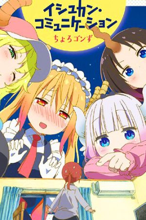 Kobayashi san Chi no Maid Dragon Specials