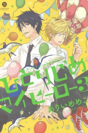 Hitorijime My Hero