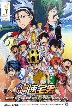 YOWAMUSHI PEDAL MOVIE