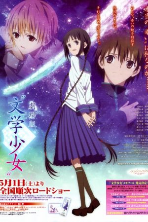 Xem phim Bungaku Shoujo the Movie - Book Girl the Movie Literature Girl the Movie Gekijouban Bungaku Shoujo HD motphim Đang Cập Nhật 2010