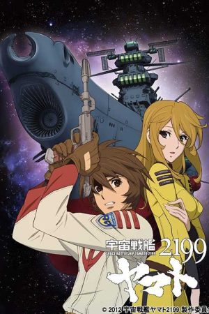 Uchuu Senkan Yamato 2199 (2012 remake)