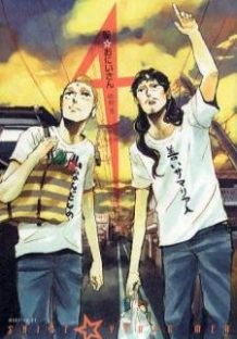 Xem phim Saint Onii san - Saint Young Men HD motphim Đang Cập Nhật 2012