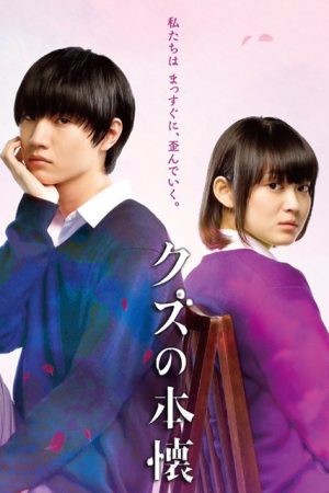 Kuzu no Honkai Live Action