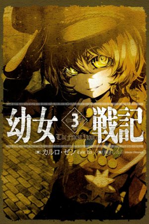 Youjo Senki