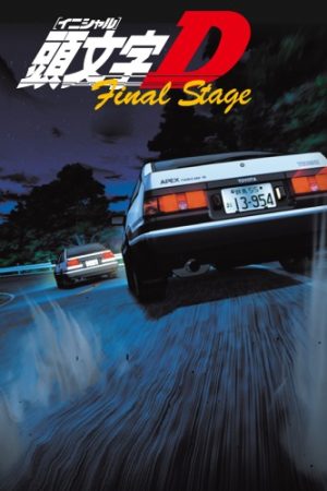 INITIAL D FINAL STAGE