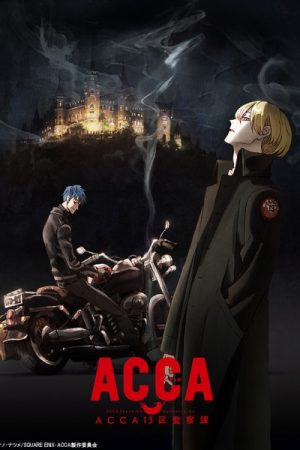 ACCA 13 ku Kansatsu ka