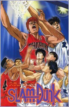 Slam Dunk Movie 1 4