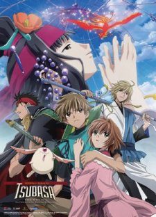 Tsubasa Chronicle Tori Kago no Kuni no Himegimi