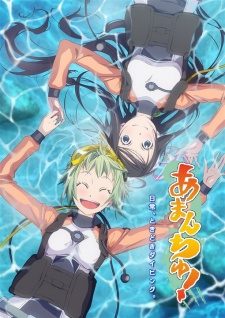 Amanchu