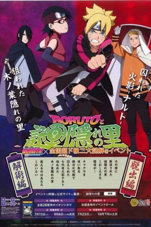 Boruto Naruto the Movie The Day Naruto Became the Hokage