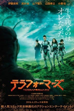 Xem phim Terra Formars The Movie Live Action -  HD motphim Đang Cập Nhật 2016