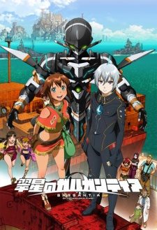 Xem phim Suisei No Gargantia - Gargantia on the Verdurous Planet HD motphim Đang Cập Nhật 2013