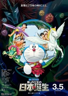 Xem phim Doraemon The Movie 2016 Tân Nobita và Nước Nhật Thời Nguyên Thuỷ - Doraemon Movie 36 Shin Nobita no Nippon Tanjou HD motphim Đang Cập Nhật 2016