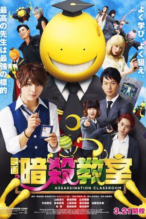 Xem phim Ansatsu Kyoshitsu (Live Action) - Assassination Classroom (Live Action) Lớp học sát thủ (Live Action) HD motphim Đang Cập Nhật 2015