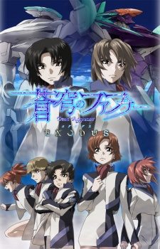 Soukyuu no Fafner Exodus SS2 SS3