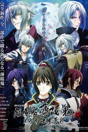 Hakuouki Movie 2 Shikon Soukyuu