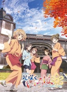 Xem phim Hanasaku Iroha Home Sweet Home -  HD motphim Đang Cập Nhật 2013