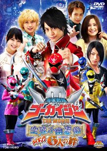 Xem phim Kaizoku Sentai Gokaiger The Movie The Flying Ghost Ship - Kaizoku Sentai Gokaiger The Movie The Flying Ghost Ship HD motphim Đang Cập Nhật 2013