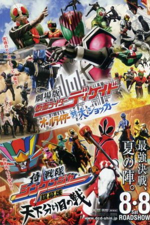 Kamen Rider Decade All Riders vs Dai Shocker