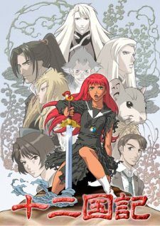 Xem phim Juuni Kokuki - The Twelve Kingdoms 12 Kingdoms HD motphim Đang Cập Nhật 2002