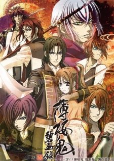 Hakuouki Hekketsu roku