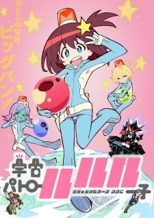 Uchuu Patrol Luluco