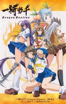 Xem phim Ikkitousen Dragon Destiny - Ikkitosen Dragon Destiny (Ss2) HD motphim Đang Cập Nhật 2007