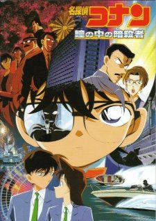 Xem phim Detective Conan Movie 4 Captured in Her Eyes Thủ phạm trong đôi mắt - Meitantei Conan Hitomi no Naka no Ansatsusha Case Closed Movie 4 HD motphim Đang Cập Nhật 2000