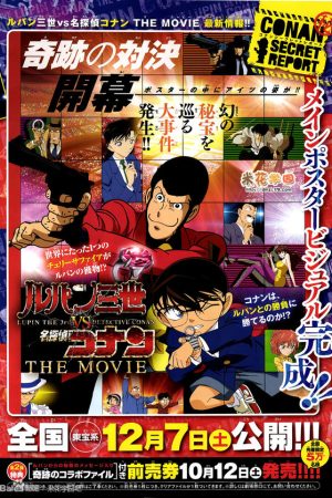 Xem phim Lupin III vs Detective Conan The Movie 1 - Lupin the 3rd vs Detective Conan The Movie 1 HD motphim Đang Cập Nhật 2009