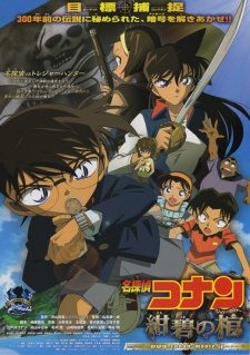 Xem phim Detective Conan Movie 11 Jolly Roger in the Deep Azure Huyền Bí Dưới Biển Xanh - Case Closed The Movie 11 Meitantei Conan Konpeki no Hitsugi Jolly Roger HD motphim Đang Cập Nhật 2007