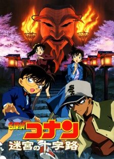 Detective Conan Movie 7 Crossroad in the Ancient Capital Mê Cung Trong Thành Phố Cổ