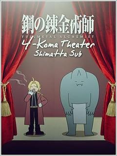 Xem phim Fullmetal Alchemist Brotherhood 4 Koma Theater -  HD motphim Đang Cập Nhật 2009